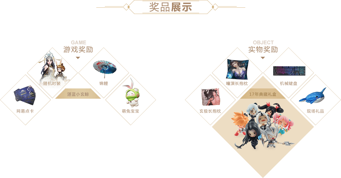 新资料片发布会专题-《天谕》官方网站
